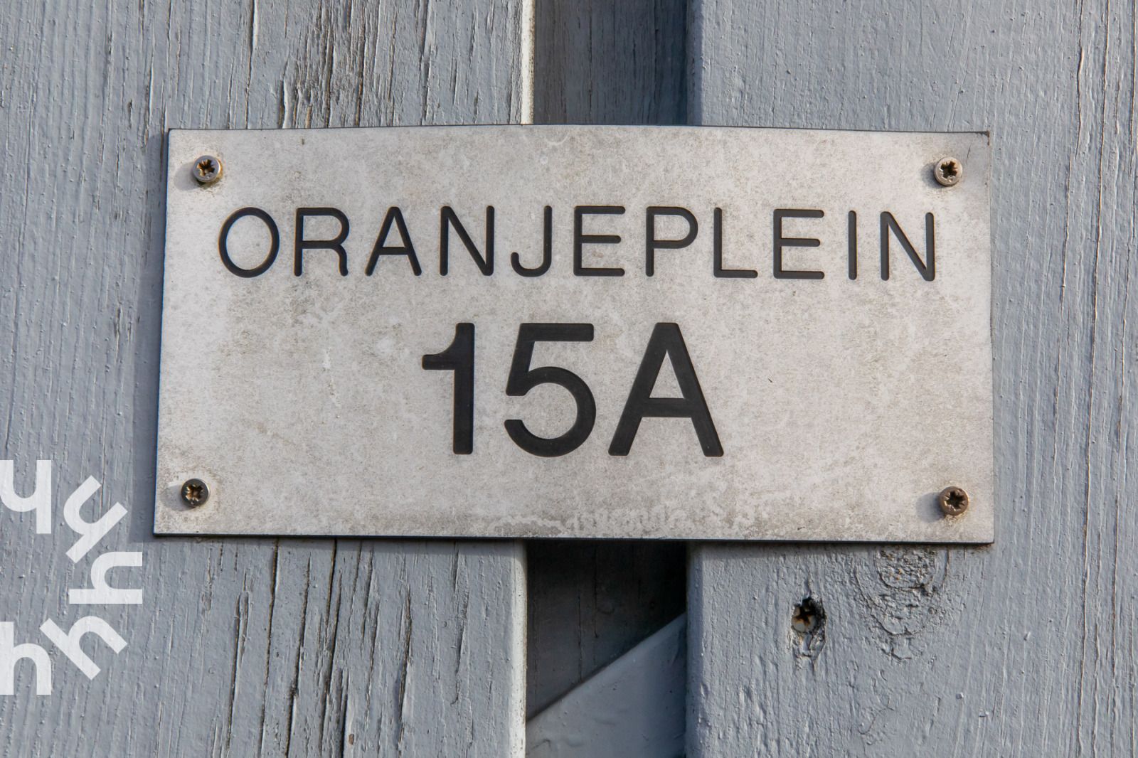 Gezellig buitenterras bij vakantiehuis ZE1633 in Zoutelande, Walcheren, Zeeland.